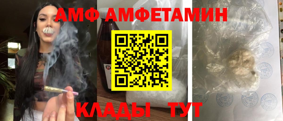 АМФ  Вход с VPN  Семилуки  Амфетамин 97% 