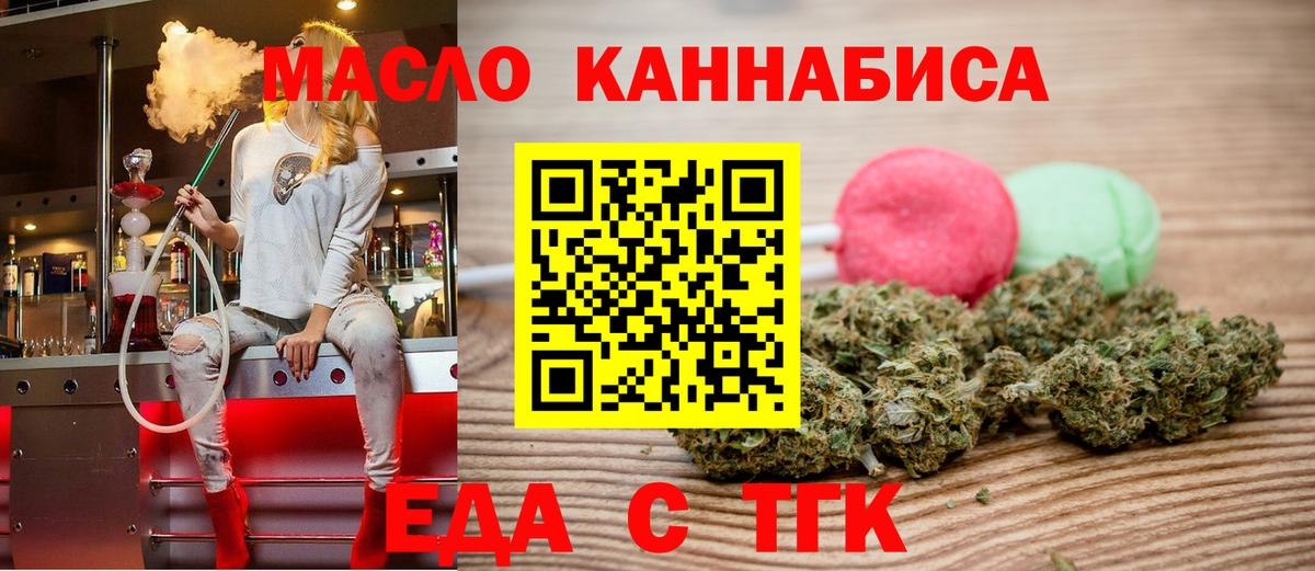 Семилуки  Cannafood марихуана  Вход с VPN 