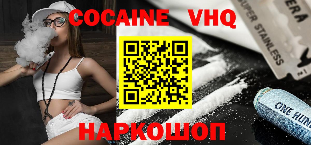 Семилуки  Cocaine 99%  Вход с VPN  COCAIN 99% 