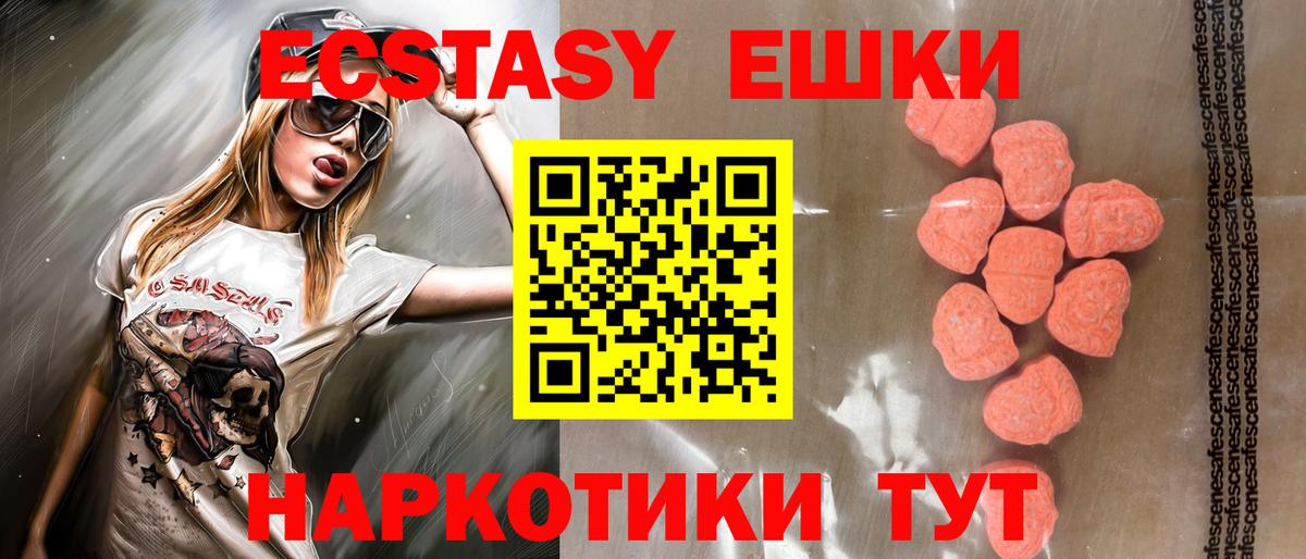Экстази таблы Семилуки