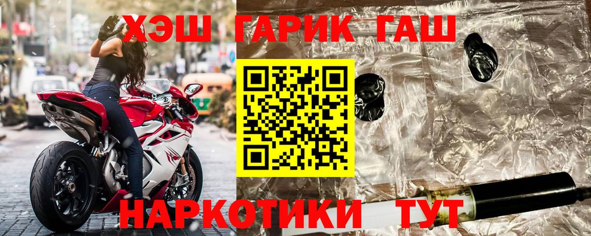 ГАШ Premium  Гашиш  Семилуки  Вход с VPN 