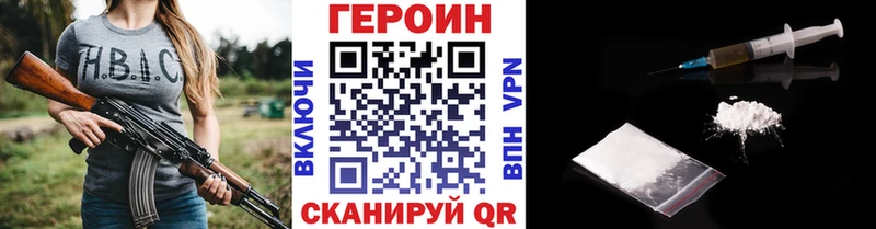 Героин герыч  кракен зеркало  Семилуки 