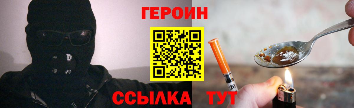 Семилуки  ГЕРОИН Афган  Вход с VPN 
