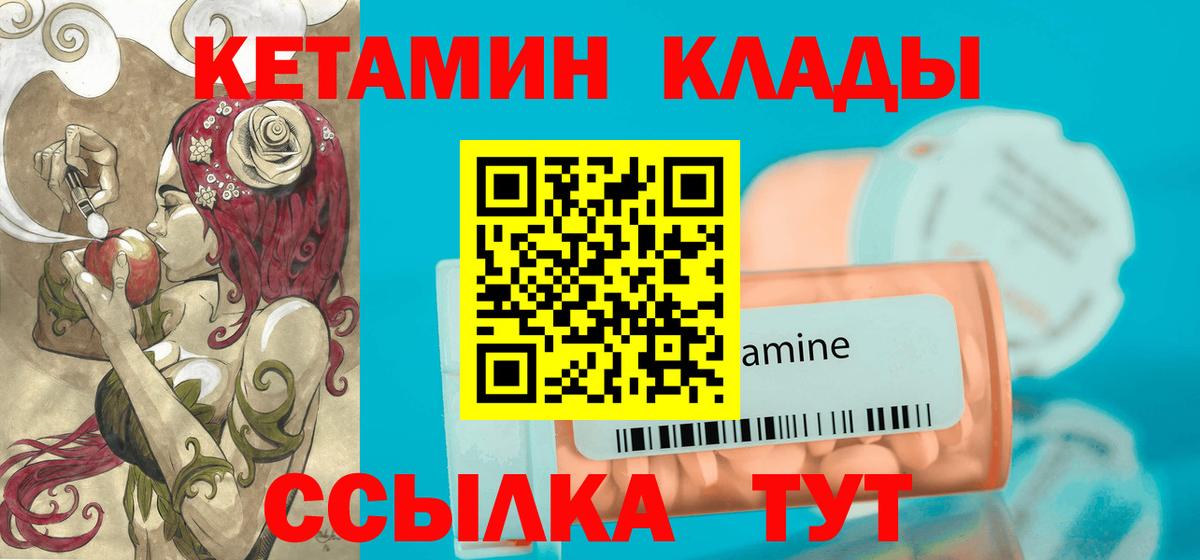 Семилуки  Кетамин VHQ  КЕТАМИН ketamine  Вход с VPN 
