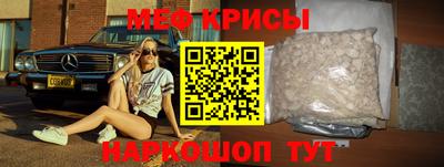 мефедрон VHQ Старая Купавна