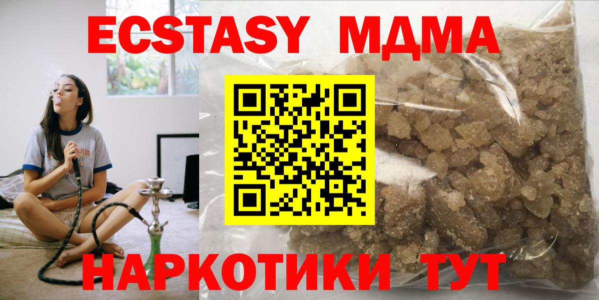 MDMA Molly  MDMA VHQ  Семилуки  Вход с VPN 