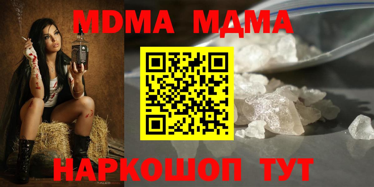 МДМА Molly Семилуки