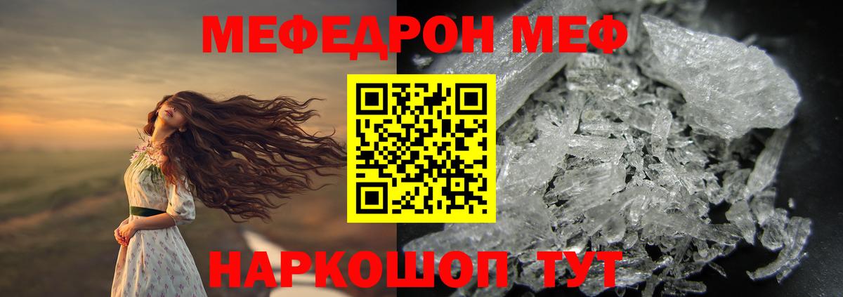 Мефедрон мука Семилуки