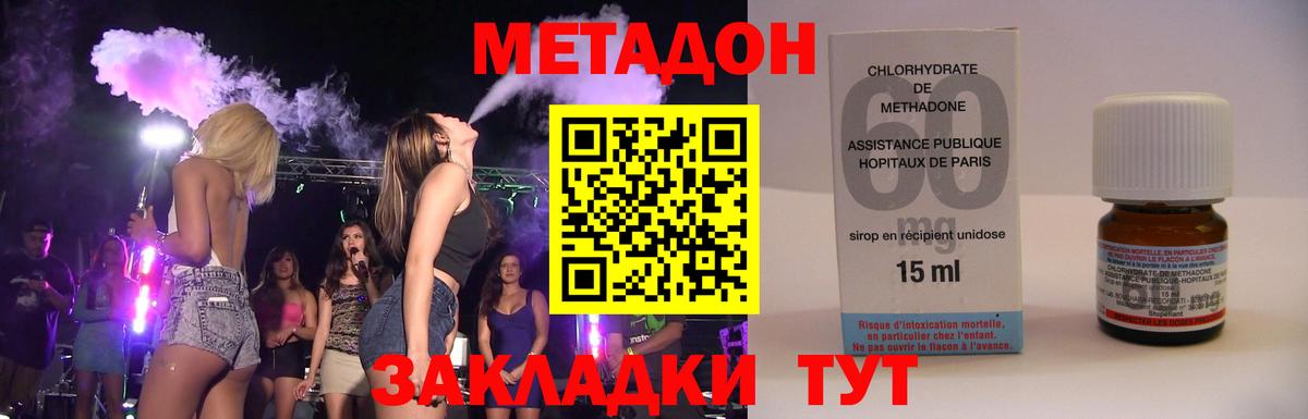Семилуки  Метадон белоснежный  Метадон белоснежный  Вход с VPN 