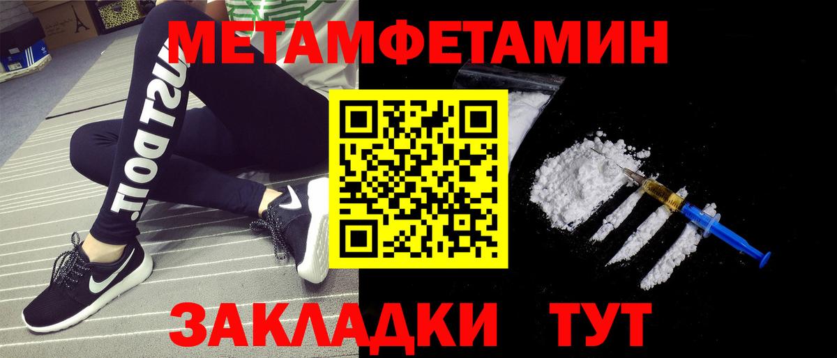 Метамфетамин винт  Вход с VPN  Семилуки 