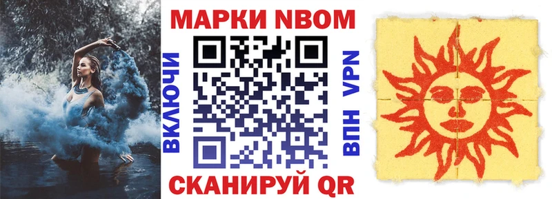 Марки 25I-NBOMe 1,8мг  Семилуки 