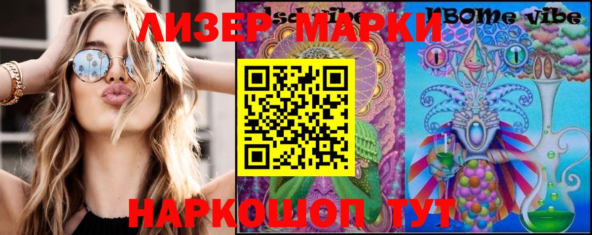 Семилуки  Наркотические марки 1,5мг  Марки 25I-NBOMe  Наркотические марки 1,5мг  Вход с VPN 
