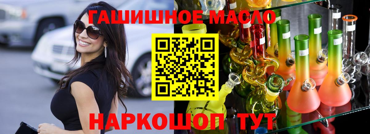 ТГК вейп с тгк Семилуки