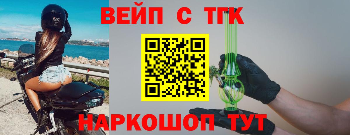 Семилуки  Дистиллят ТГК вейп  Вход с VPN 